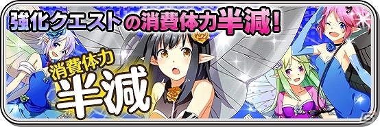 iOS/Android「家電少女」50万DL突破記念キャンペーンが開催―家電石50個が手に入るシリアルコードが公開！の画像3