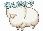 Yahoo! Mobage/mixi「楽園生活 ひつじ村 大地の恵みと冒険の海」のLINEスタンプが配信―動物たちをモチーフにしたスタンプ全40種類を収録