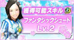 iOS/Android「BFB 2015 サッカー育成ゲーム」蒼井そらさんとのタイアップ企画が開催！ゴールキーパー「［I］蒼井そら」などが登場の画像7
