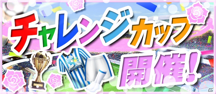 iOS/Android「BFB 2015 サッカー育成ゲーム」蒼井そらさんとのタイアップ企画が開催！ゴールキーパー「［I］蒼井そら」などが登場の画像5