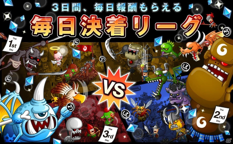 iOS/Android「城とドラゴン」3日連続でランキング報酬が入手できる“毎日決着リーグ”が開催！の画像1