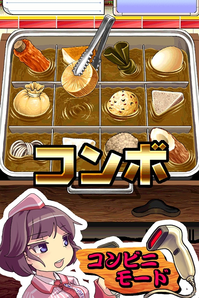 熱々の美味しいおでんを作り上げよう！Android「THE おでん」が配信開始の画像4