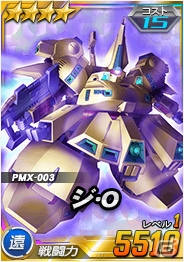 タブレット端末専用「SDガンダムオペレーションズ」超総力戦に「ポゥ搭乗ウォドム」が登場！チャンスガチャには★4のフリーダムガンダム、百式などがラインナップの画像10