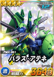タブレット端末専用「SDガンダムオペレーションズ」超総力戦に「ポゥ搭乗ウォドム」が登場！チャンスガチャには★4のフリーダムガンダム、百式などがラインナップの画像11