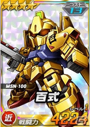 タブレット端末専用「SDガンダムオペレーションズ」超総力戦に「ポゥ搭乗ウォドム」が登場！チャンスガチャには★4のフリーダムガンダム、百式などがラインナップの画像4