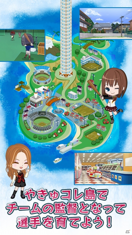 Android版「やきゅコレ」が配信開始―毎日ダイヤが10個もらえるリリース記念キャンペーンも開催中！の画像7
