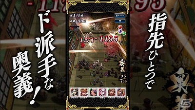 iOS/Android「戦国やらいでか -乱舞伝-」華やかで豪快なバトルの様子をチェック！ゲーム紹介動画第1弾「見せてやらいでか！『戦』編」が公開の画像2