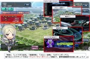 PC「スターギャラクシー」正式サービス開始2周年を記念した特別イベント「スターギャラクシー生誕2周年祭」が開催の画像7
