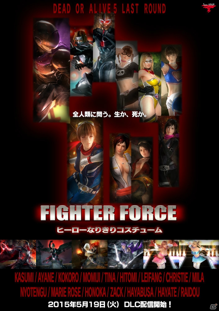 16キャラクターがヒーロー＆悪役に！？「DEAD OR ALIVE 5 Last Round」DLC第5弾となる「ヒーローなりきり」コスチュームが配信スタートの画像1