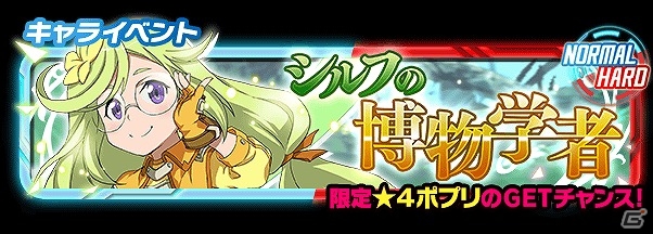 iOS/Android「ソードアート・オンライン コード・レジスタ」レジストーンやゴルドなどがもらえるカムバックキャンペーンが実施中！の画像9