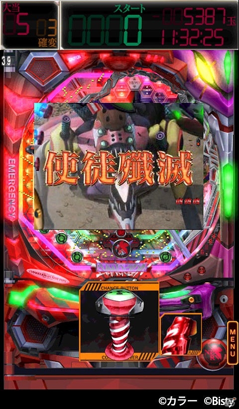 「CR ヱヴァンゲリヲン9 零号機暴走ループVer.」ホール導入記念！エヴァのパチスロアプリ3タイトルが120円で購入できるセールが実施の画像3