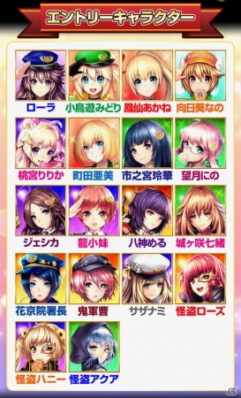 iOS/Android「出動！美女ポリス」3周年を記念した「ミス美女ポリス総選挙」が開催！お気に入りのキャラクターを受賞させて特典を入手しようの画像2