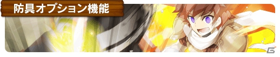 iOS/Android「剣と魔法のログレス いにしえの女神」限定シリーズが入手できる「究極確率アップガチャ」が開始！8人戦闘スペシャルクエスト「危険種大発生！」もの画像3