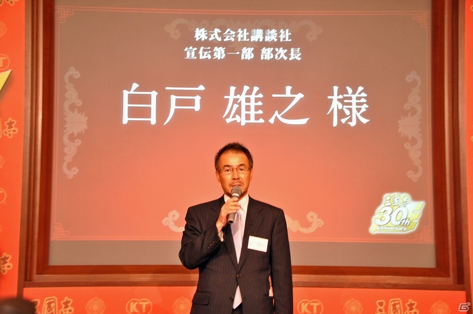 「三國志13」が「三國志の日」に発売決定！シブサワ・コウ氏と鈴木亮浩氏のトークセッションも行われたシリーズ30周年記念発表会をレポートの画像30