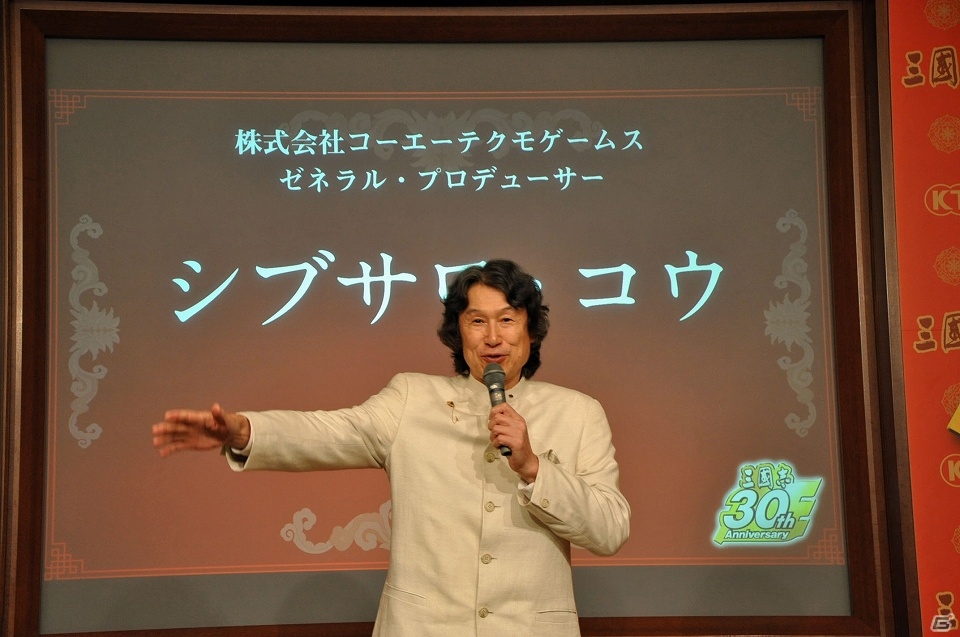 「三國志13」が「三國志の日」に発売決定！シブサワ・コウ氏と鈴木亮浩氏のトークセッションも行われたシリーズ30周年記念発表会をレポートの画像4