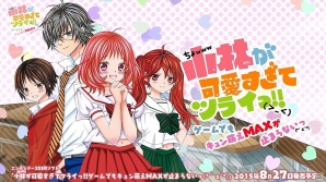 3DS「小林が可愛すぎてツライっ!! ゲームでもキュン萌えMAXが止まらないっ(*´ェ`*)」OPムービー＆主題歌を歌う高垣彩陽さんのコメントが公開！の画像3