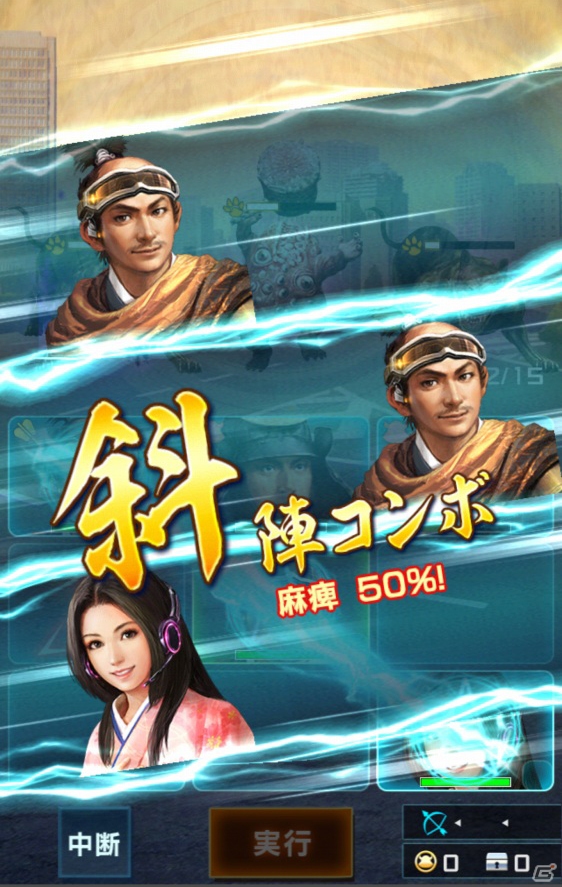 戦国武将×現代科学が織り成すiOS/Android/PC「信長の野望 201X」プレイレビュー！3×3の盤面が頭を悩ますフォーメーションバトルの魅力の画像11