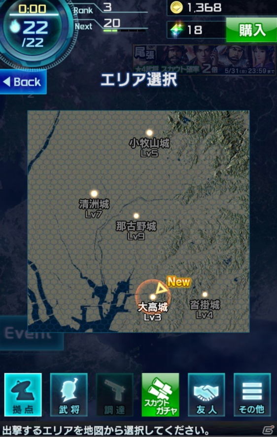 戦国武将×現代科学が織り成すiOS/Android/PC「信長の野望 201X」プレイレビュー！3×3の盤面が頭を悩ますフォーメーションバトルの魅力の画像13