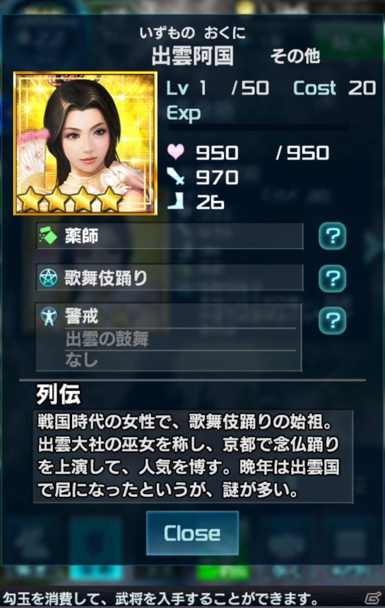 戦国武将×現代科学が織り成すiOS/Android/PC「信長の野望 201X」プレイレビュー！3×3の盤面が頭を悩ますフォーメーションバトルの魅力の画像15
