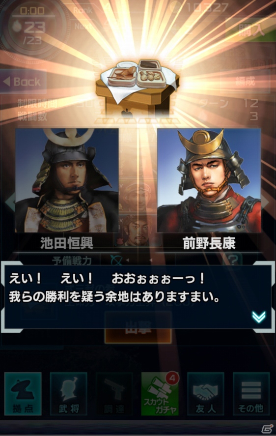 戦国武将×現代科学が織り成すiOS/Android/PC「信長の野望 201X」プレイレビュー！3×3の盤面が頭を悩ますフォーメーションバトルの魅力の画像16