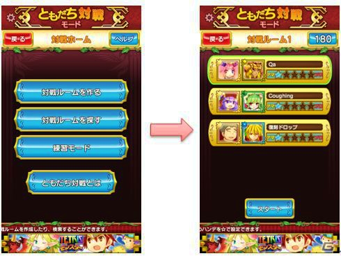 iOS/Android「テトリスモンスター」ともだち対戦プレイが追加！スペシャルキャラがもらえる初心者応援キャンペーンも開催の画像3