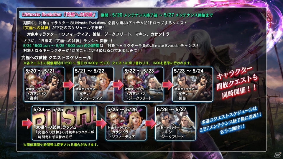 PS3「ソウルキャリバー ロストソーズ」素材を集めて究極進化を目指す新要素「Ultimate Evolution」が登場―プラチナプロテクター宝箱もチェックの画像3