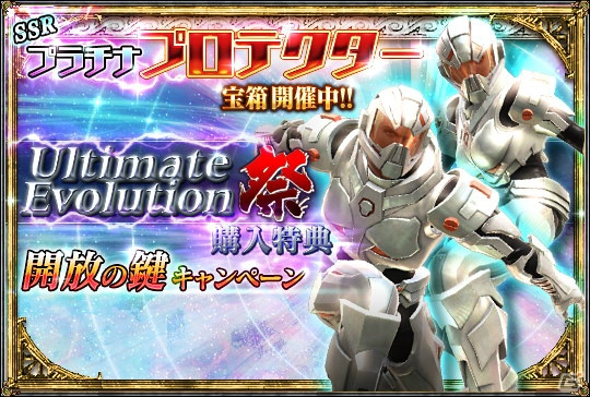 PS3「ソウルキャリバー ロストソーズ」素材を集めて究極進化を目指す新要素「Ultimate Evolution」が登場―プラチナプロテクター宝箱もチェックの画像4