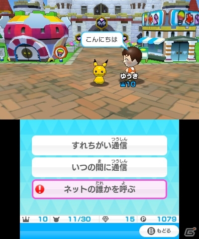 ポケっすー 3ds みんなのポケモンスクランブル にポケモンゲット Tvでお馴染み あばれる君 のmiiが登場 ゲーム情報サイト Gamer