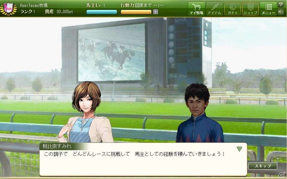PC「100万人のWinning Post Special」がTSUTAYA オンラインゲームにてサービス開始！チュートリアル達成でGI馬「サイレンススズカ」をゲットの画像5