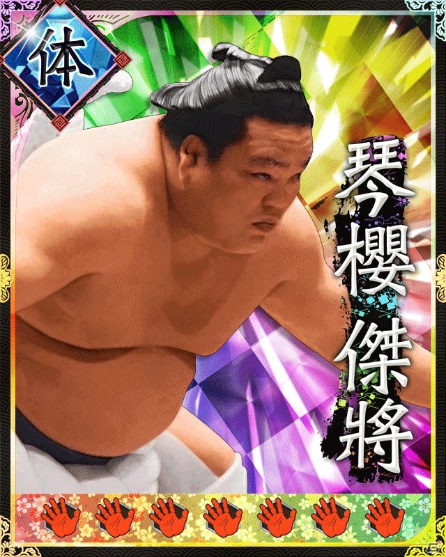 GREE「大相撲カード決戦」ボス力士復活ファン投票！第1位は大横綱「双葉山」、第2位は「琴櫻」に決定の画像2