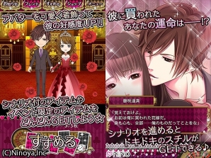 iOS版「秘蜜のブライダル～オークションの花嫁～」が配信―3億円で自分を買ったセレブとの大人で官能的な恋愛が楽しめるの画像2