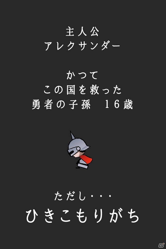勇者の子孫はひきこもりがち…iOS/Android「仮面の勇者～心の迷宮RPG～」が5月下旬より配信の画像6