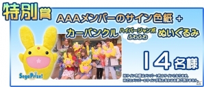 iOS/Android「ぷよぷよ!!クエスト」AAA出演の全3回プレイ動画が順次公開―「ぷよクエって何？」からぷよクエマスターへの道を歩む！の画像7