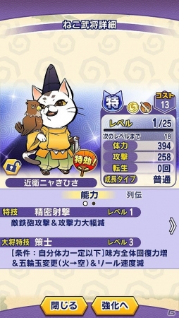 Ios Android ぐるぐるダンジョン のぶニャが イベント ロシアきの野望 が開催 期間限定ガチャに新ねこ武将 足利ロシアき などが登場 ゲーム情報サイト Gamer Ios Android ぐるぐるダンジョン のぶニャが イベント ロシアきの野望 が開催 期間限定ガチャに新ねこ武将 足利ロシアき などが登場 ゲーム情報サイト Gamer