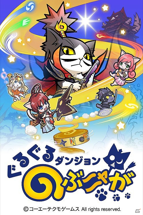 iOS/Android「ぐるぐるダンジョン のぶニャが」イベント「ロシアきの野望」が開催！期間限定ガチャに新ねこ武将「足利ロシアき」などが登場の画像2