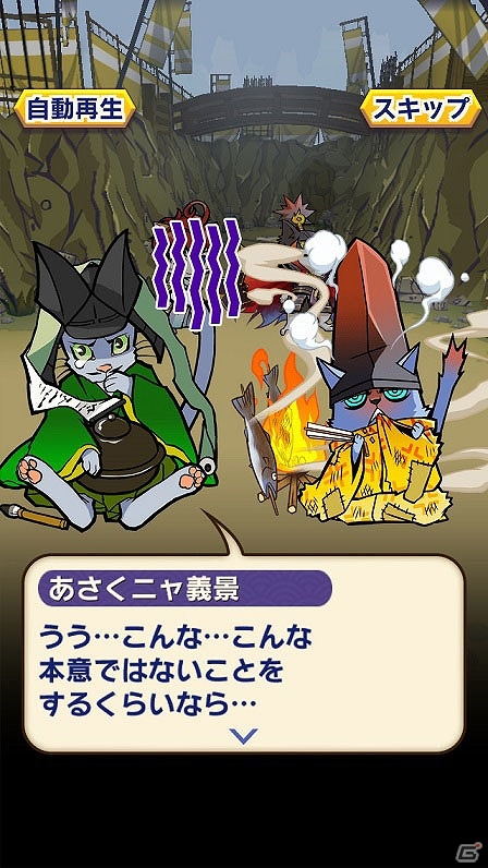 iOS/Android「ぐるぐるダンジョン のぶニャが」イベント「ロシアきの野望」が開催！期間限定ガチャに新ねこ武将「足利ロシアき」などが登場の画像6
