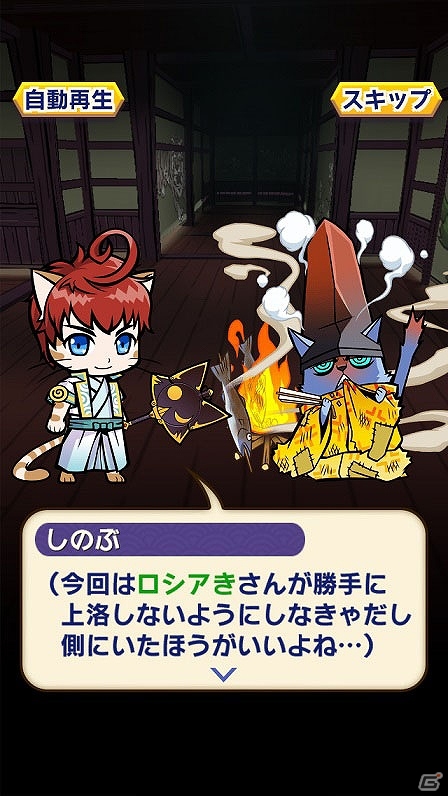 iOS/Android「ぐるぐるダンジョン のぶニャが」イベント「ロシアきの野望」が開催！期間限定ガチャに新ねこ武将「足利ロシアき」などが登場の画像7