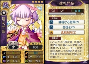 PC「三国ベースボール」静穏なる平家の姫君が登場！カードパック「建礼門院パック」が販売の画像2