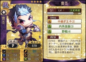 PC「三国ベースボール」静穏なる平家の姫君が登場！カードパック「建礼門院パック」が販売の画像3