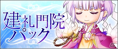 PC「三国ベースボール」静穏なる平家の姫君が登場！カードパック「建礼門院パック」が販売の画像1