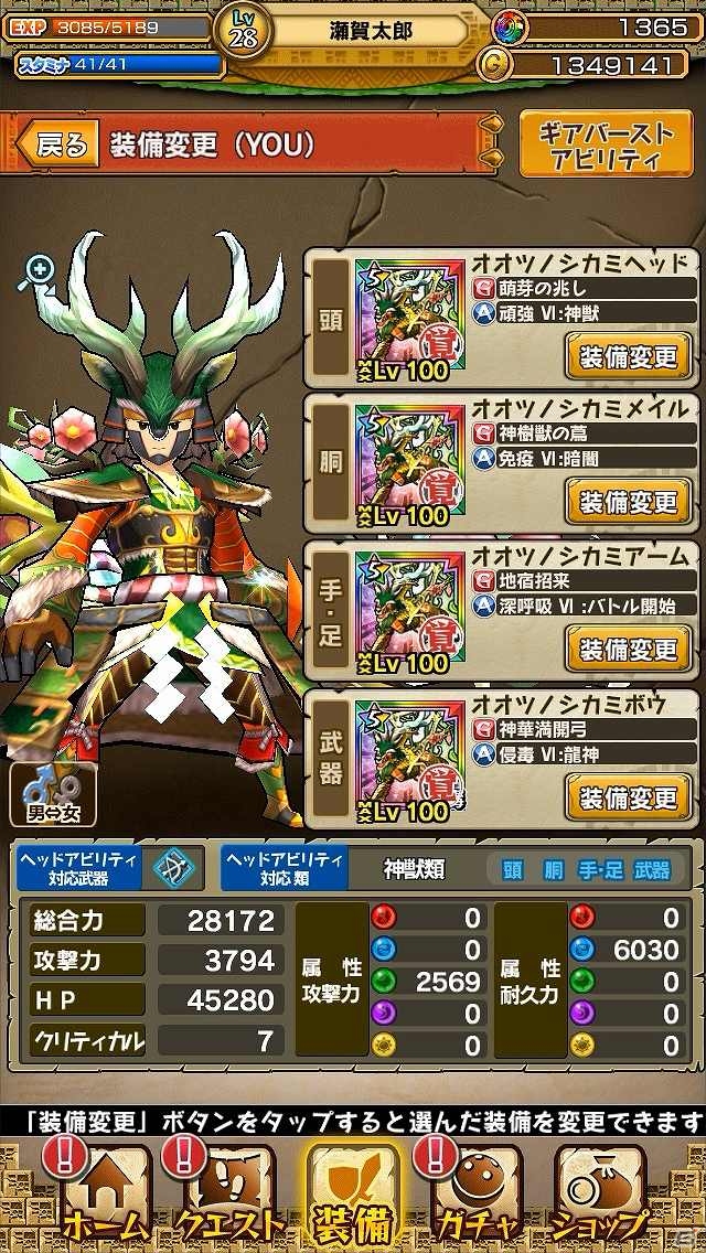 iOS/Android「モンスターギア」50万DL突破！「プレミアムチケット」プレゼントの実施や超激レア★5が手に入る襲来クエストが開催の画像7
