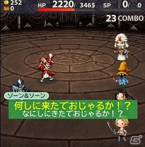 iOS/Android「ファイナルファンタジー レコードキーパー」と「ファイナルファンタジー ワールドワイドワーズ」のコラボイベントが開催の画像11