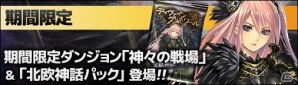 PC「ディヴァイン・グリモワール」専用クエストも盛り込んだダンジョン「陽炎の洞窟」が解放の画像9