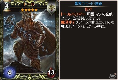 PC「ディヴァイン・グリモワール」専用クエストも盛り込んだダンジョン「陽炎の洞窟」が解放の画像7