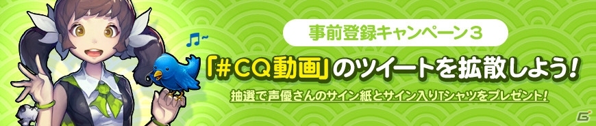 iOS/Android「クルセイダークエスト」事前登録が15万件を突破！紹介映像＆中原麻衣さん、釘宮理恵さんら出演声優の情報も公開の画像1