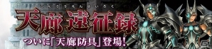 「モンスターハンター フロンティアG」始種“グレアドモス”登場―始種武具の生産・強化素材が入手可能な「始種狩猟解禁！纏え始種武具！」が開催！の画像3