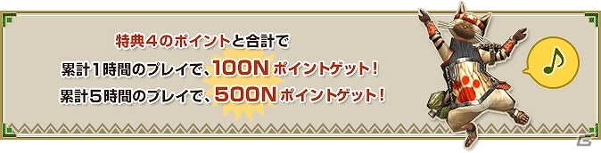 「モンスターハンター フロンティアG」始種“グレアドモス”登場―始種武具の生産・強化素材が入手可能な「始種狩猟解禁！纏え始種武具！」が開催！の画像11