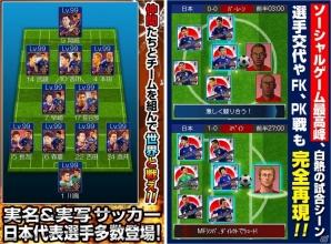 「サッカー日本代表2018ヒーローズ」がヤマダゲームにて6月3日より配信！約4,000コイン相当のアイテムがもらえる事前登録も受付中の画像3