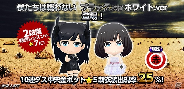 iOS/Android「AKB48グループ ついに公式音ゲーでました。」AKB48の新曲「僕たちは戦わない」が登場―4モード合同企画となるイベントも開催！の画像5
