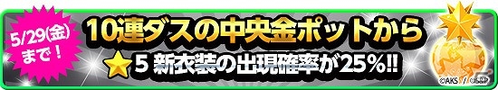 iOS/Android「AKB48グループ ついに公式音ゲーでました。」AKB48の新曲「僕たちは戦わない」が登場―4モード合同企画となるイベントも開催！の画像6